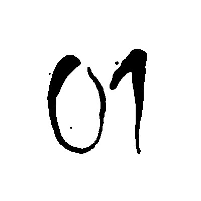 1. Dezember, geschlossen.