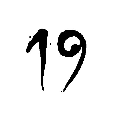 19. Dezember, geschlossen.