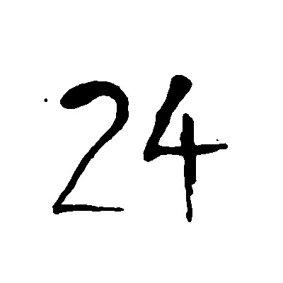 24. Dezember, geschlossen.